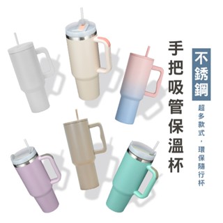WENJIE DA161 不鏽鋼吸管杯 吸管杯 保溫杯 保冰杯 環保杯 冰霸杯 隨身杯 不鏽鋼杯 飲料杯