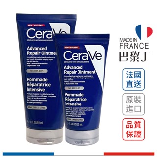 CeraVe 適樂膚 Cica 全面修復霜 萬用霜 50ml 88ml【巴黎丁】