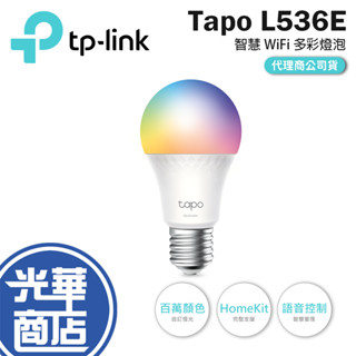 tp-link Tapo L536E 智慧 WiFi 多彩燈泡 智慧燈泡 WI-FI 燈泡 APP控制 8.6W 光華