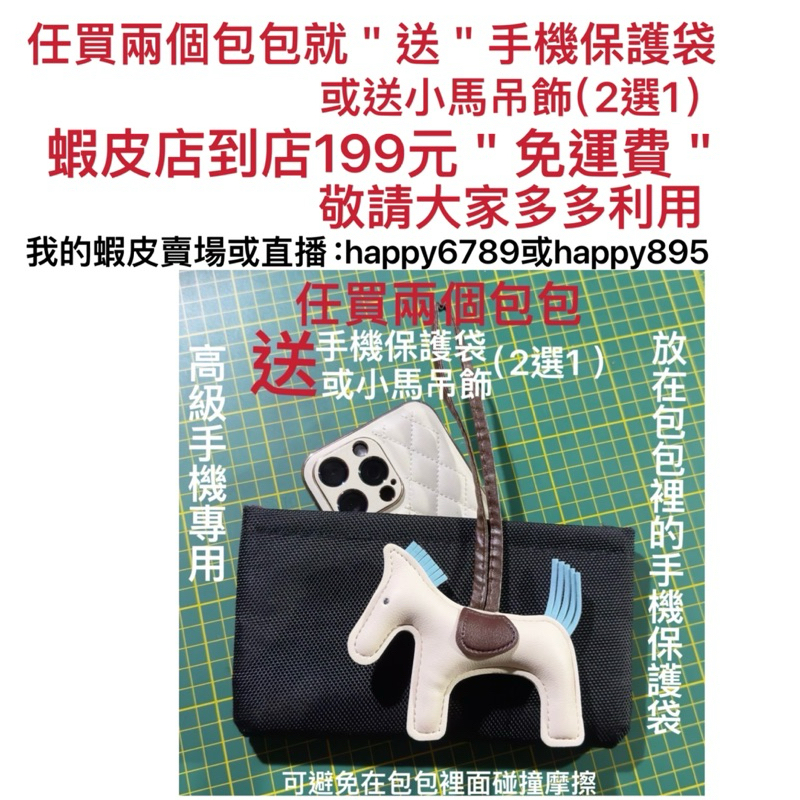 賴婉玲直播1元結單區（先截圖傳聊聊然後到這裡的選項𥚃結單）客人修理包包也是到這裡下單。蝦皮直播各種包包。蝦皮取貨免運費