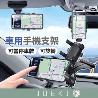 車用手機架 汽車手機架 導航架 可旋轉手機架 儀錶板手機架 手機架 多功能支架 手機支架 冷氣孔手機架【CY0033】