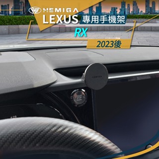 HEMIGA 23-2025 RX 手機架 5代 RX350 RX350h 手機架 RX 450h lexus 手機架