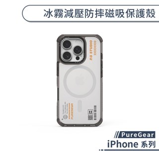 PureGear iPhone 16 系列 冰霧減壓防摔磁吸保護殼 16 Pro Max Magsafe 手機殼 防摔