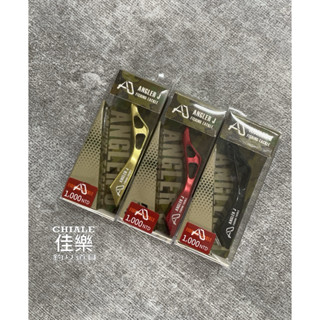 =佳樂釣具= 免運🔥ANGLER J (AJ)手煞車捲線器拉柄 改裝品 SHIMANO 適用