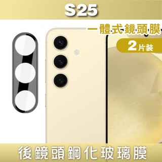 【GOR保護貼】三星 S25 / S25 Plus / S25 Ultra 9H一體成形鏡頭保護貼 後鏡頭膜 公司貨