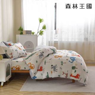 【薇恩居家精品】益生菌棉花糖床包 森林王國 多尺寸任選 單人/雙人/加大/特大/雙人被套
