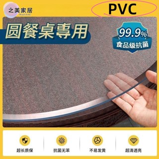 圓形透明PVC 圓桌面 墊餐桌 茶几墊 圓形耐高溫 防油防水 防燙耐髒