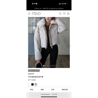全新現貨！aeom 可拆袖短版羽絨外套 奶茶S