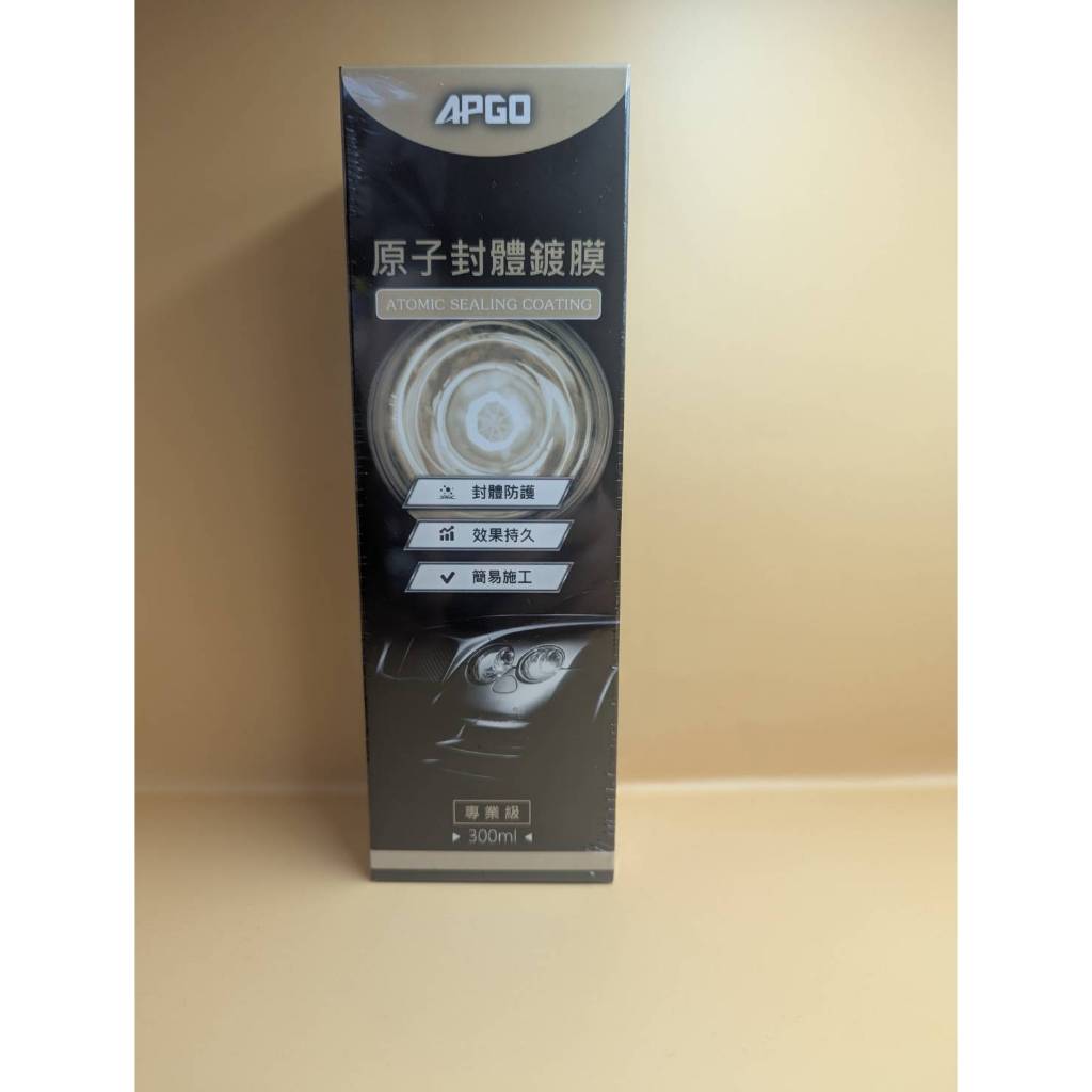 APGO 原子封體鍍膜 ATOMIC SEALING COATING