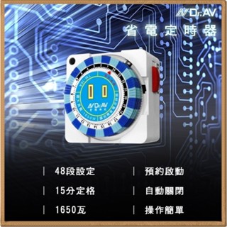 寵物都更所 開關定時器 定時器插座 定時器開關 計時器插座 牆壁插座 機械式 爬蟲 爬寵可用 家用開關 定時器