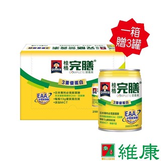 桂格 完膳營養素3重優蛋白 250ml/24罐/箱 (共24罐，共1箱) (買1箱加贈 3 罐) 維康