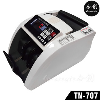 【Co-create 合創】TN-707 混點總金額 (免運+分鈔+黑鋼碳磁+防塵套)｜金額款 驗鈔機 點驗鈔機 點鈔機