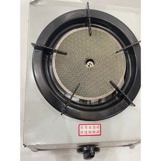 【春天五金百貨】和家牌HG-2 不鏽鋼紅外線單口瓦斯爐