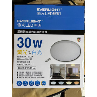 【億光】星晴系列 LED吸頂燈 30W/50W 70W吸頂燈 億光吸頂燈 單色吸頂燈 遙控吸頂燈 星晴吸頂燈 客廳燈