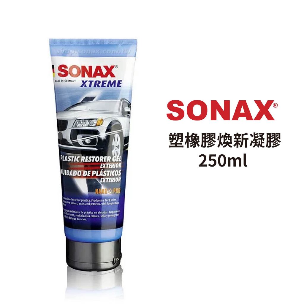 SONAX 塑橡膠煥新凝膠 250ml｜德國原裝進口