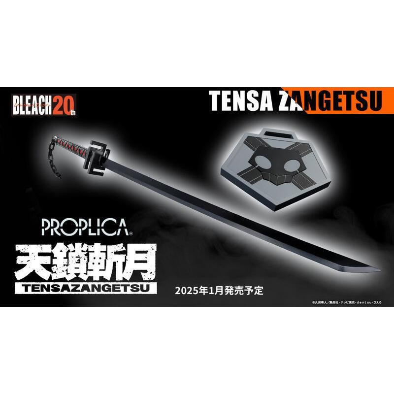 PROPLICA 天鎖斬月的價格推薦- 2026年6月| 比價比個夠BigGo