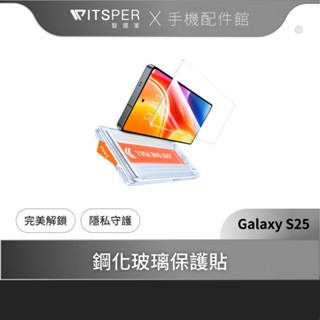 TORRAS Insta-II Master Galaxy S25系列滿版手機螢幕鋼化玻璃保護貼｜一貼即合 清晰透亮