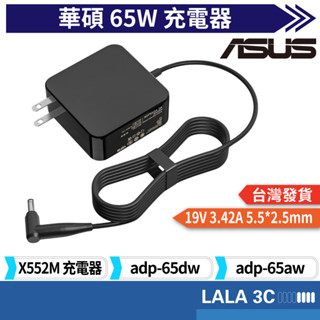 充電器 適用於 ASUS 華碩 x552m pa-1650-93 adp-65aw adp-65dw K455L 65W