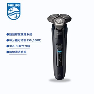 【Philips飛利浦】S9696/30 智慧電動刮鬍刀/電鬍刀