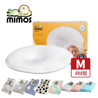 【MIMOS】3D自然頭型枕套組 M( 5-18個月適用 ) 西班牙第一 透氣枕 嬰幼兒枕頭 護頭型枕 兒童枕