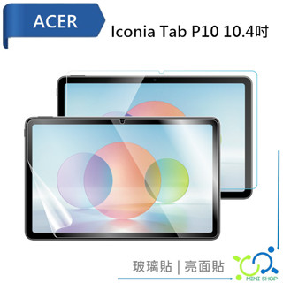 宏碁 ACER Iconia Tab P10 10.4吋 玻璃貼 保護貼 螢幕貼 平板保護貼 玻璃保護貼 亮面螢幕貼