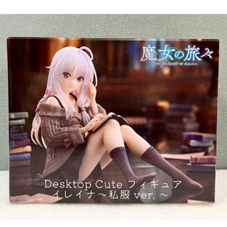 【全新】日版 魔女之旅 TAITO Desktop Cute 伊蕾娜 私服ver. 景品 公仔 模型