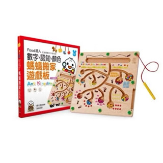全新 FOOD超人 原價980元 螞蟻搬家數學遊戲板 數字 認知 顏色 木質教具 蒙特梭利