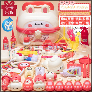 現貨👑【嘻哈】醫生玩具 我是小醫生 牙醫玩具 醫生遊戲組 聽診器玩具 醫療 模擬玩具 家家酒 家家酒玩具 醫生遊戲