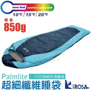 【法國 吉諾佳 LIROSA】1.5丹尼掌上型超細纖維保暖睡袋 Palmlite 附4段壓縮袋 睡袋 AS010