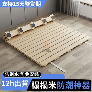 臺灣現貨 榻榻米實木床架床墊 排骨架 透氣折疊防潮床架 宿舍床板 床架杉木床板 防潮打地鋪全實木床墊 可折疊松木架子