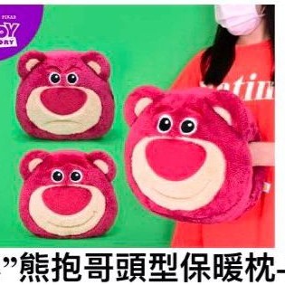 熊抱哥娃女娃~暖手枕 熊抱哥手暖枕 熊抱哥保暖枕 抱枕 草莓熊抱哥