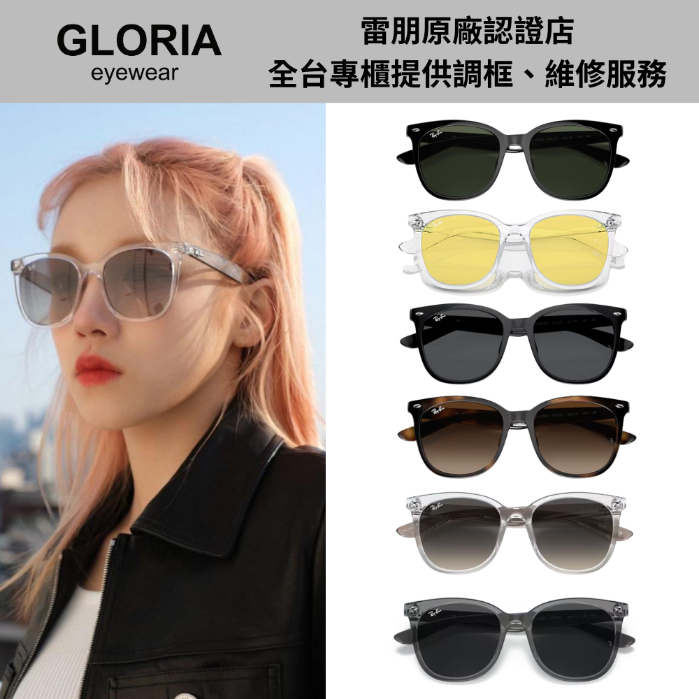 Ray Ban｜雷朋 RB4379D多色 膠框方形太陽眼鏡