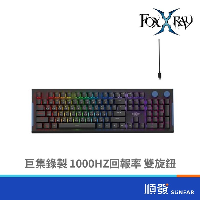 FOXXRAY FXR-HKM-92 幻域 RGB 巨集錄製 雙旋鈕 有線 青軸 機械式 電競鍵盤