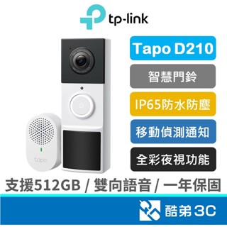 TP-Link Tapo D210 2K 3MP 智慧門鈴 夜視全綵 電池式 即時觀看 防水防塵 超廣角 公司貨