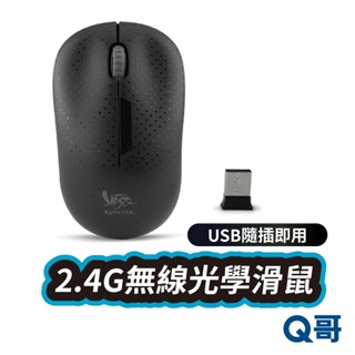 RONEVER SYS147 2.4G無線光學滑鼠 黑 USB無線連線 人體工學 無線滑鼠 RV048