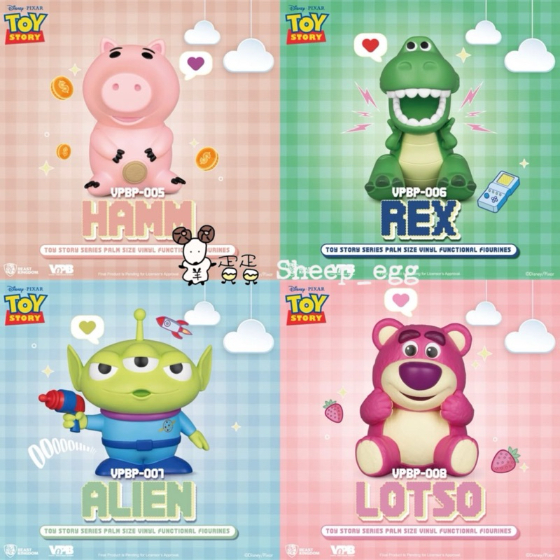 『現貨』羊蛋蛋 盒玩 正版 野獸國 迪士尼 VPBP 玩具總動員 掌心 存錢筒 火腿豬 抱抱龍 三眼怪 熊抱哥 公仔