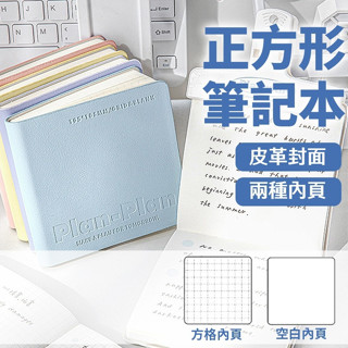 正方形筆記本✅快速出貨 橫線筆記本 空白筆記本 手帳本 單字本 子彈筆記 記事本 迷你口袋本 RosyPosy