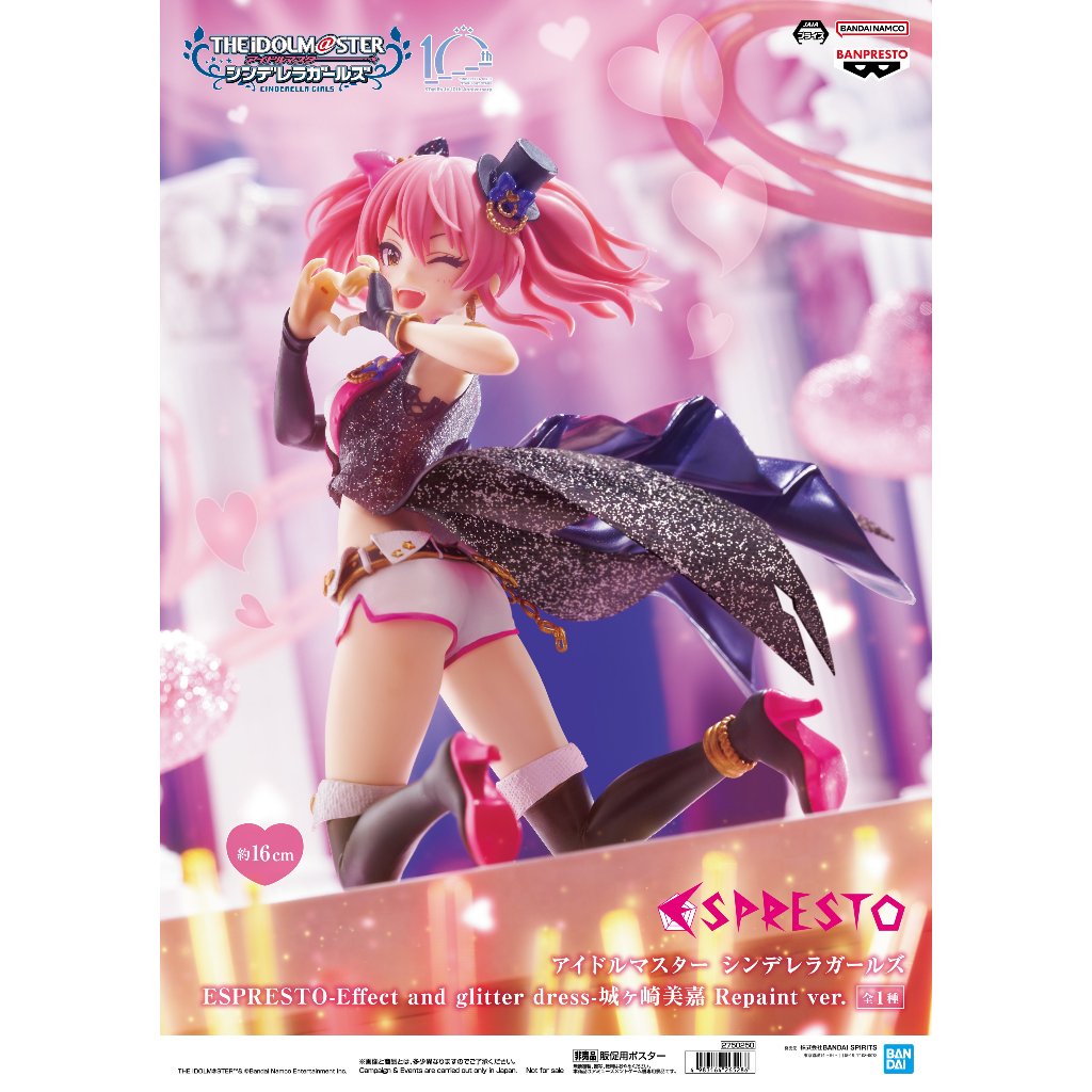 🔥鹿本🔥全新 現貨 日版 景品 ESPRESTO 偶像大師 灰姑娘女孩 城崎美嘉 Repaint 公仔 模型