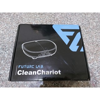 全新 未來實驗室 Future Lab CleanChariot 殺菌戰車