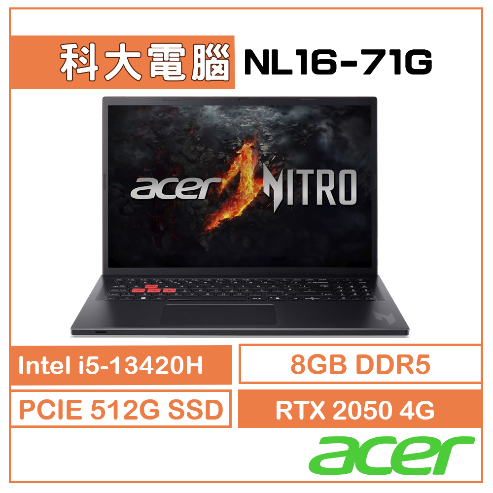 Acer 宏碁 Nitro Lite NL16-71G-5338 16吋筆電(i5/8GB/512GB/RTX2050)