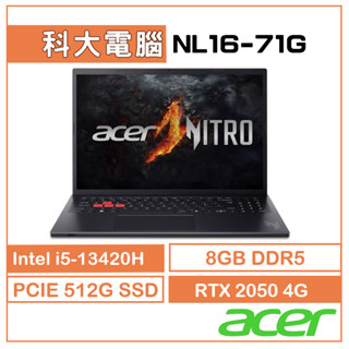Acer 宏碁 Nitro Lite NL16-71G-5338 16吋筆電(i5/8GB/512GB/RTX2050)