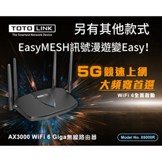 TOTOLINK X6000R AX3000 WiFi6 Giga無線路由器 分享器 Easy 無線訊號延伸器 無線網路