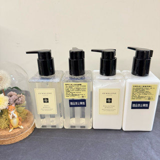 【柴媽黑白賣】Jo Malone 罌粟花與大麥 潔膚露 /英國梨與小蒼蘭 潤膚乳 /青檸羅勒與柑橘洗髮露 250ml