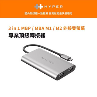 75海 【HyperDrive】3-in-1 雙螢幕 4K HDMI(M1/M2雙螢幕轉接器) USB-C Hub