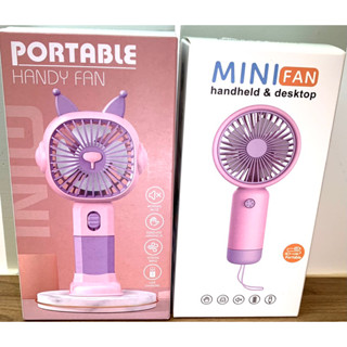 USB充電迷你手持小風扇 手持電風扇 手機支架 小風扇 隨身風扇 露營風扇 迷你充電風扇 靜音大風力 USB充電