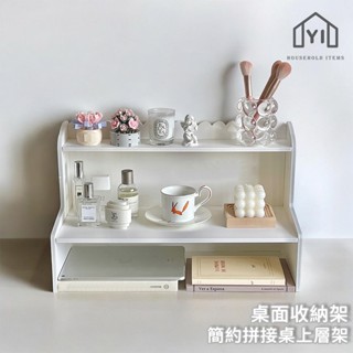 逸家居✨ 臺灣實拍現貨｜桌面收納架 雙層置物架 桌上收納架 白色梯形收納架 梯形置物架 桌面增高架 桌上置物架