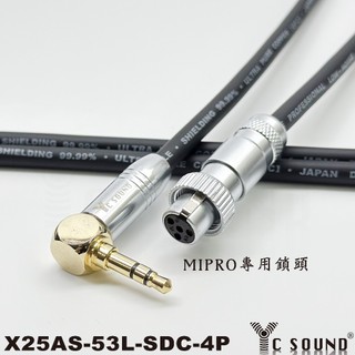 Mipro嘉強 4P mini xlr 迷你卡儂母頭 轉 3.5mm 彎頭L型 專用播放手機訊號 電小提麥克風