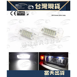 福斯 VW Golf plus Jetta Touran caddy T5 Passat LED 牌照燈 超白光