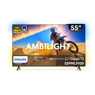 ✦優惠倒數中 聊聊驚喜價✦ 55PML9109【Philips飛利浦】55型 Mini LED 顯示器