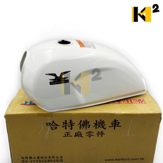 材料王⭐哈特佛 Mini-125 原廠 汽油箱含汽油浮筒 油箱 汽油箱 油桶